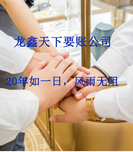 京山要账公司